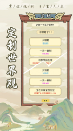 祖宗模拟器免广告截图1