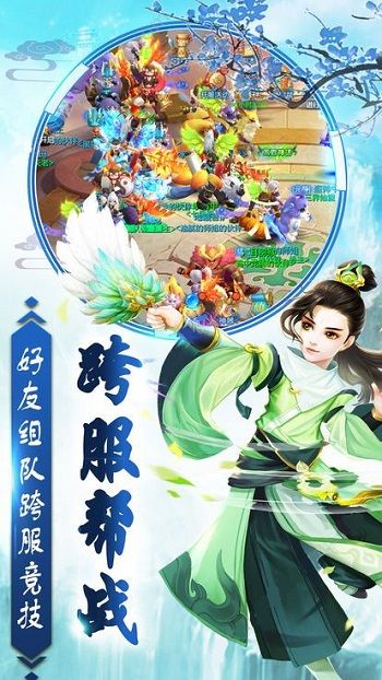 幻境传说截图1