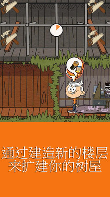 劳德之家截图1