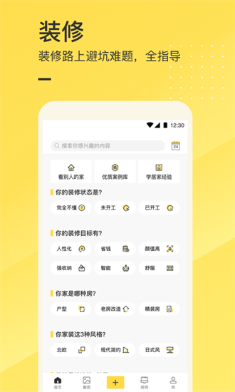 一兜糖截图1