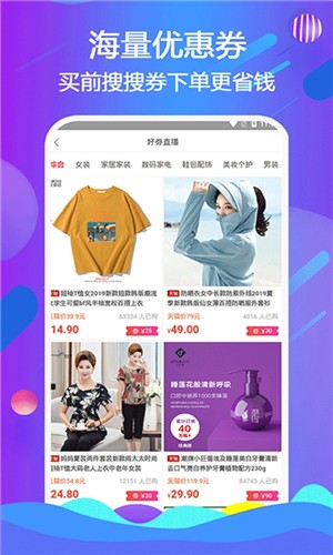 美搜生活截图1