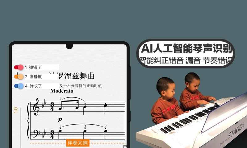 音熊钢琴陪练截图3
