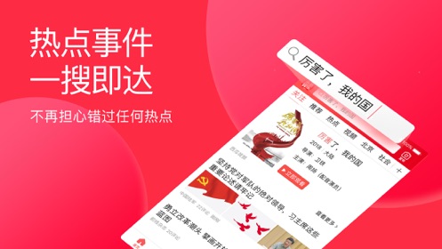 今日头条截图2