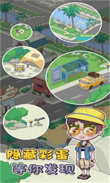 我的小海岛游戏截图2