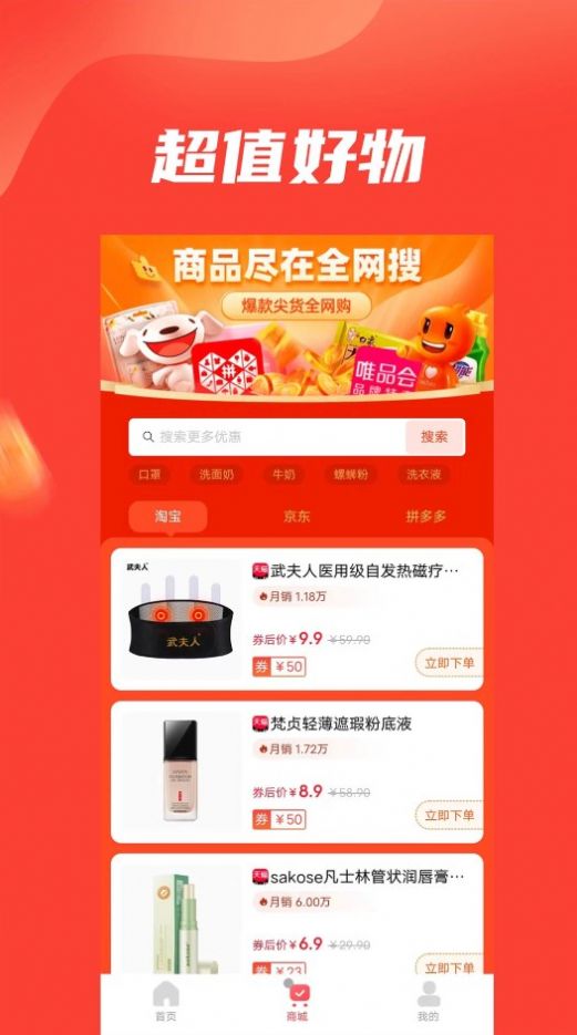 B卡特权优惠券截图3