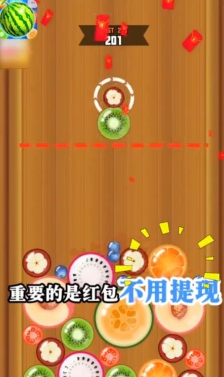 大西瓜小芝麻红包截图3