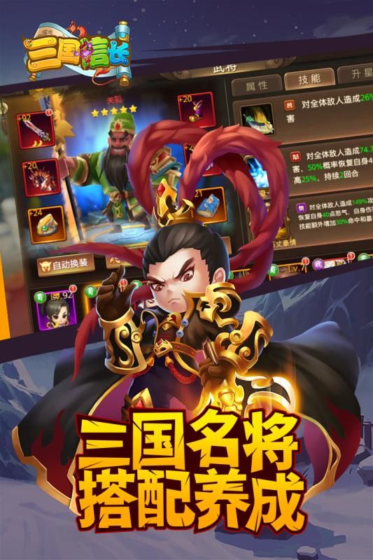 三国信长截图3