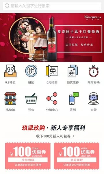 玖派玖购截图1