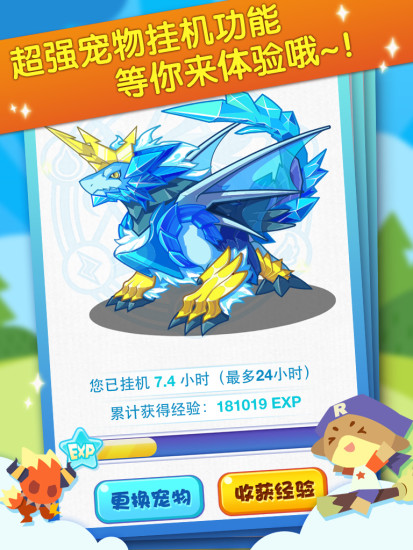 掌上洛克app截图2