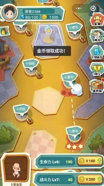 冲鸭人生截图2