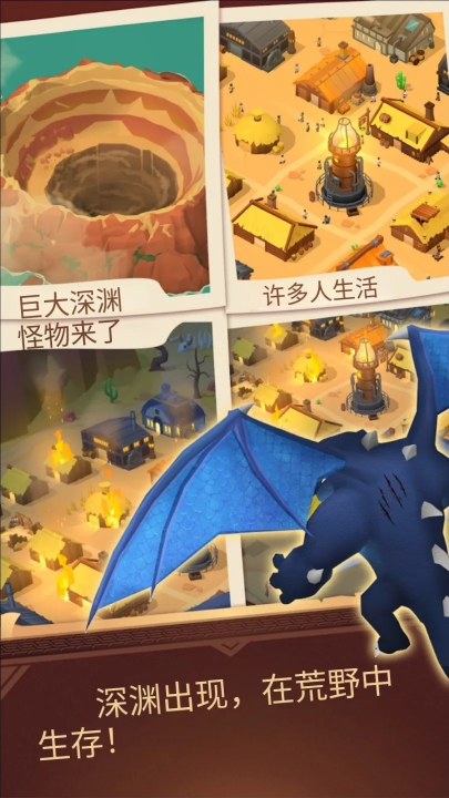 深渊幸存者截图3