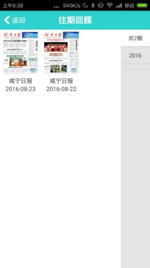 8点报截图2