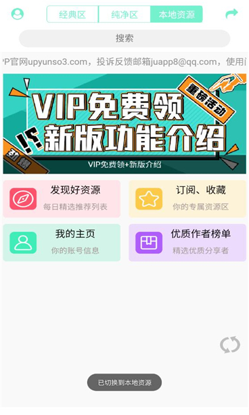 聚应用3.0截图3