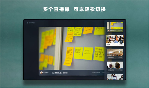 华数钉钉课堂安装包截图1