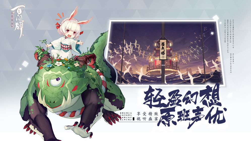 阴阳师百闻牌截图3