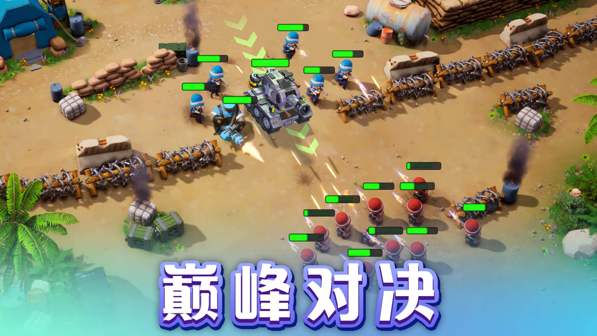 口袋奇兵截图3