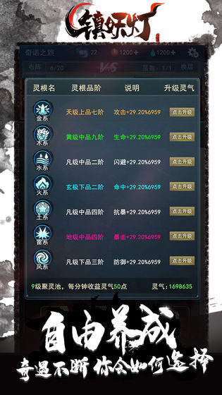 镇妖灯截图1