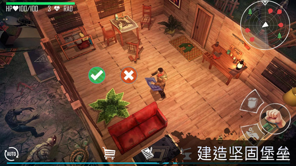 生死存亡截图3