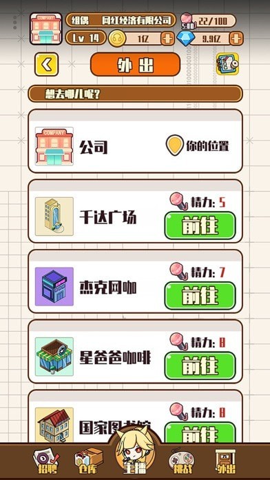 网红制造公司截图2