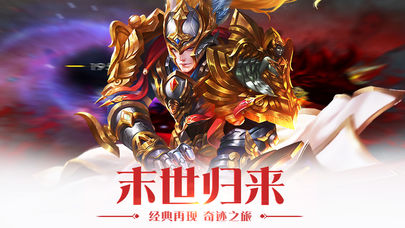 黎明奇迹永恒截图1