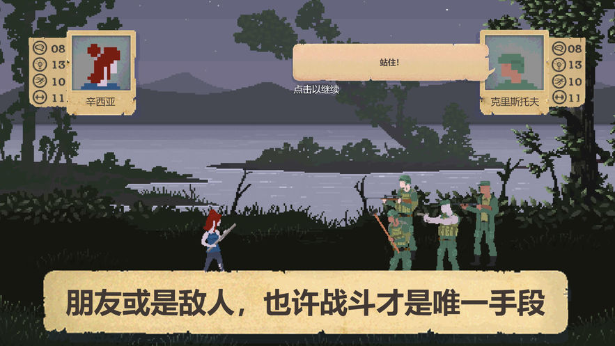 生存冒险套装截图2