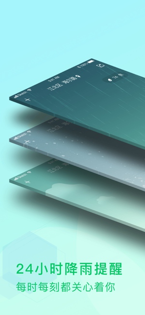 天气指南app截图1