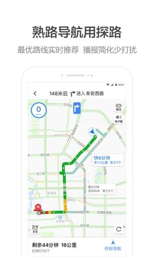高德打车司机端截图3