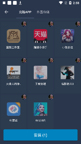 北极星框架软件截图2