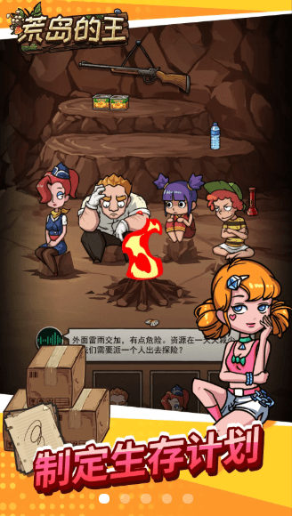开心锤锤荒岛的王内置菜单截图1