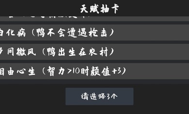 鸭的一生截图1