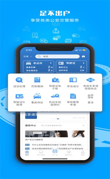 12306bypass截图1
