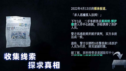 无尽噩梦诡监狱截图2
