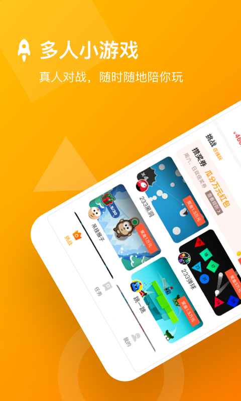233小游戏app截图3