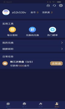 v10玩家下载免费送皮肤截图1