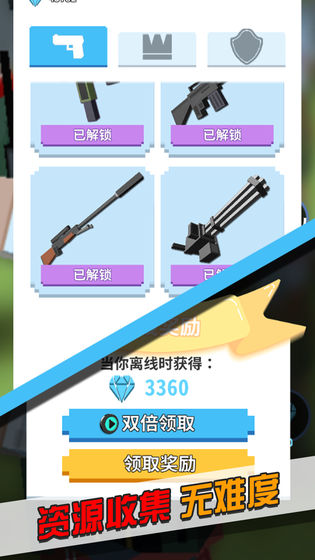 僵尸不要跑截图3