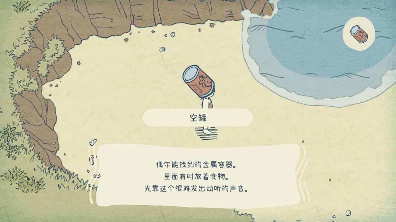 海神的回声截图1