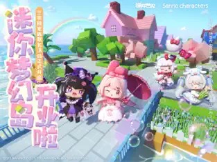迷你世界1.17.2截图3