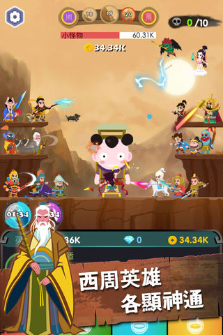 英雄小哪吒截图3