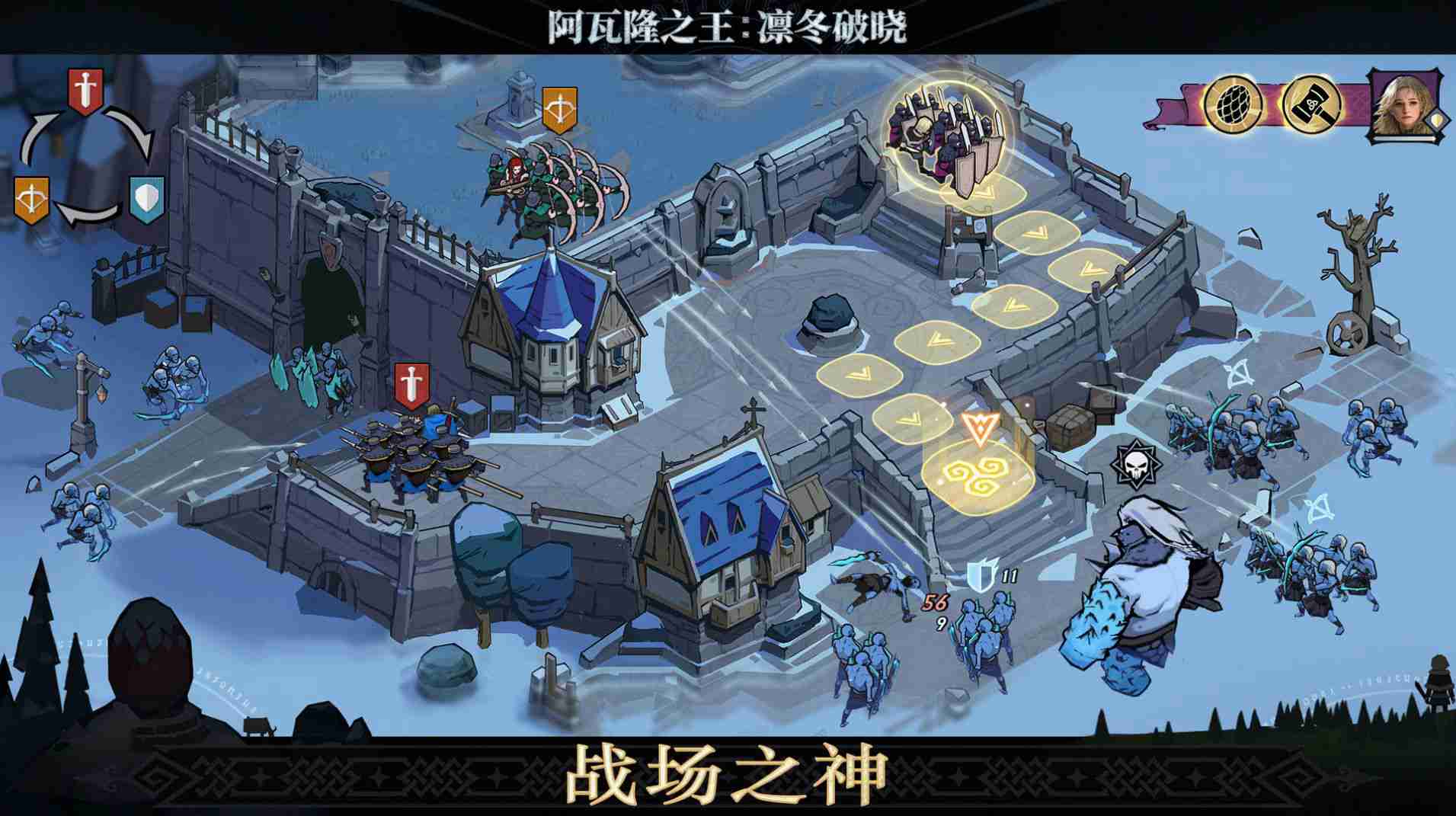 阿瓦隆之王霜临截图3