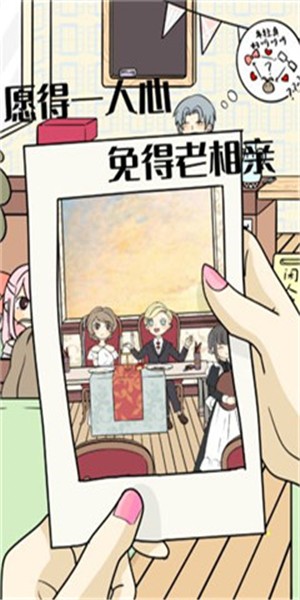 不想谈恋爱的理由截图3
