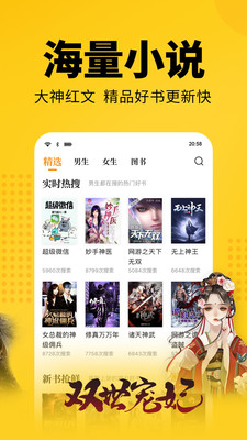 七猫小说截图2