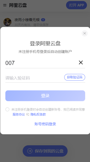 猫狸盘搜截图1