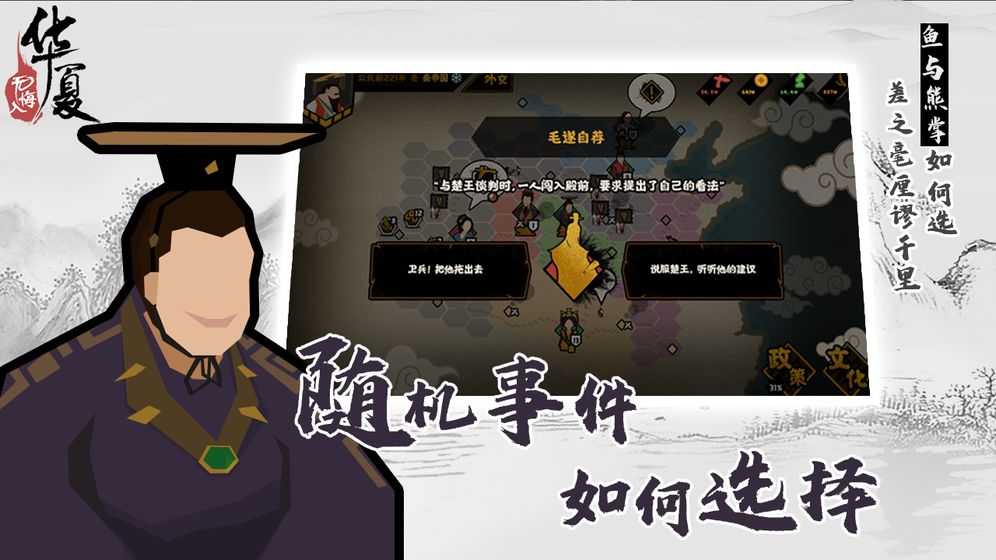 无悔入华夏正版截图3