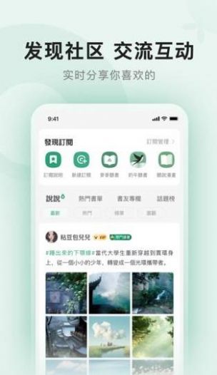 野果阅读免费截图2