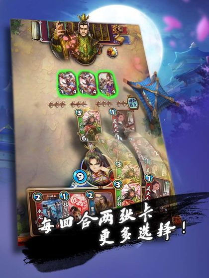恋恋三国截图2