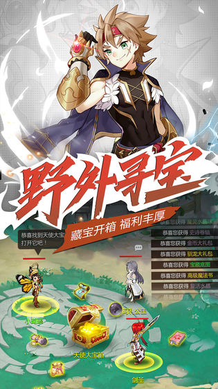 驯龙物语截图1