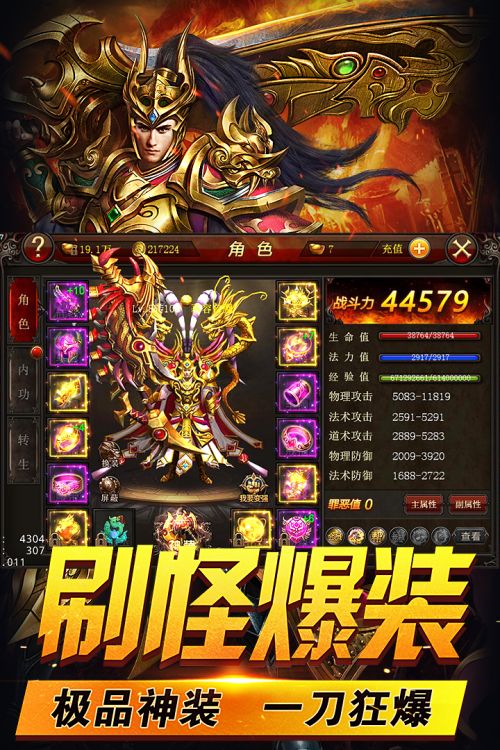 霹雳决手游截图3