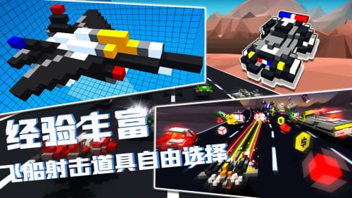 我的飞船行动截图3