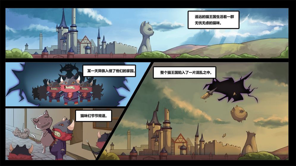 猫咪冲锋队截图2