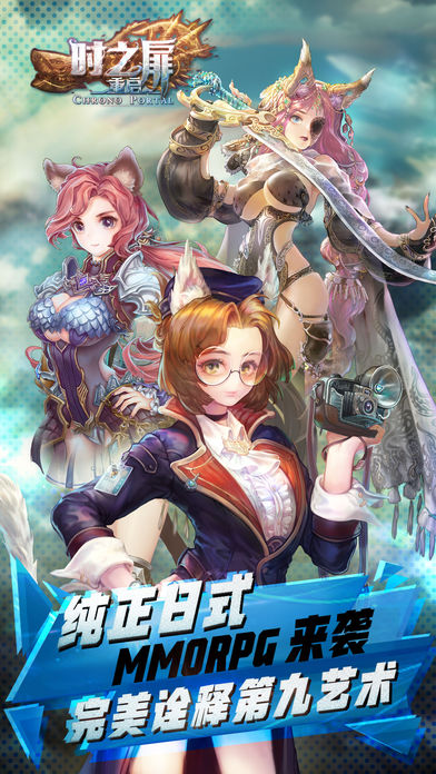 时之扉截图3